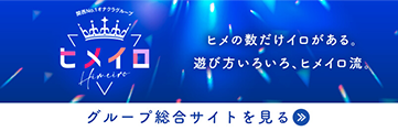 手コちゃんグループ総合サイトバナー