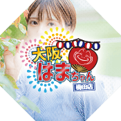 はまちゃん梅田