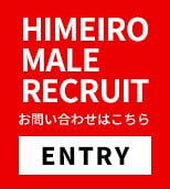 お問い合わせはこちら