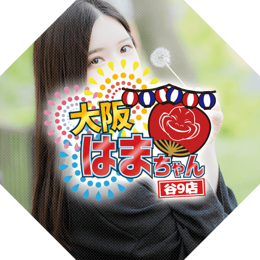 はまちゃん谷九