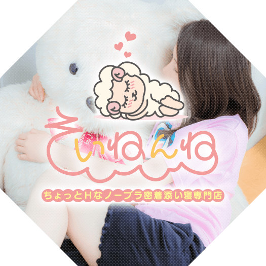 そいねんね谷九